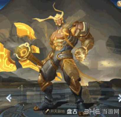 王者荣耀新英雄盘古获取指南