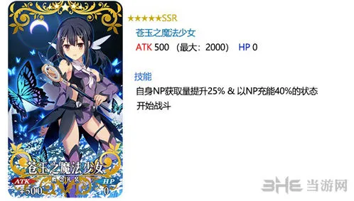 FGO苍玉之魔法少女礼装入手建议