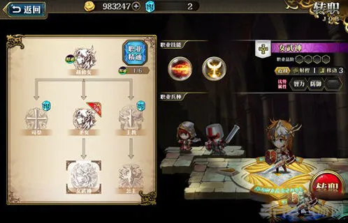 手游一路克丽丝转职推荐指南