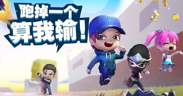 逃跑吧少年角色系统技巧详解攻略
