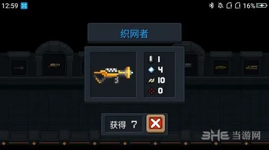 元气骑士织网者怎么用 新手武器使用指南