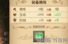 航海王燃烧意志装备精炼入门指南