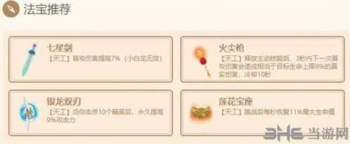 闹闹天宫鹿力大仙法器选择指南