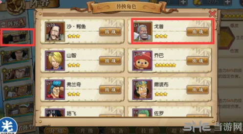 航海王燃烧意志大熊卡普哪个好培养