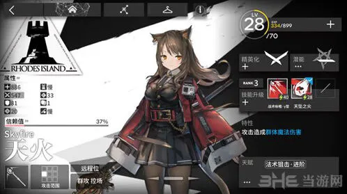 明日方舟天火技能实战用法