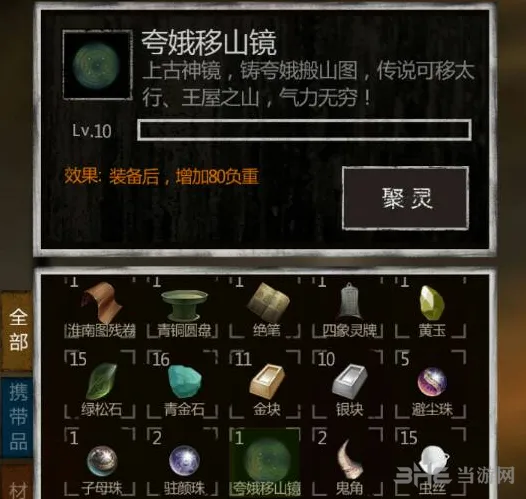 长生劫神器升级攻略 材料快速解析