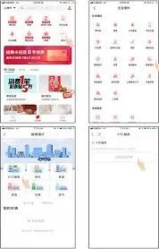 云闪付缴纳
