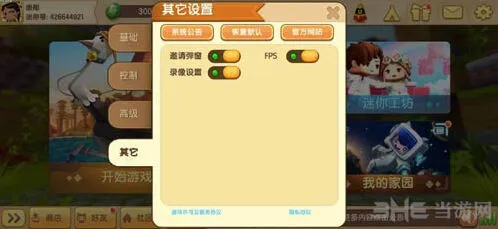 迷你世界怎么做电影全攻略