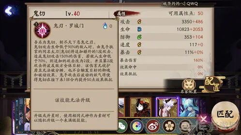 阴阳师鬼切技能实战攻略