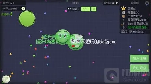球球大作战偷窥怎么操作