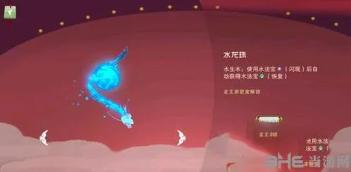 闹闹天宫水龙珠获得途径技巧详解
