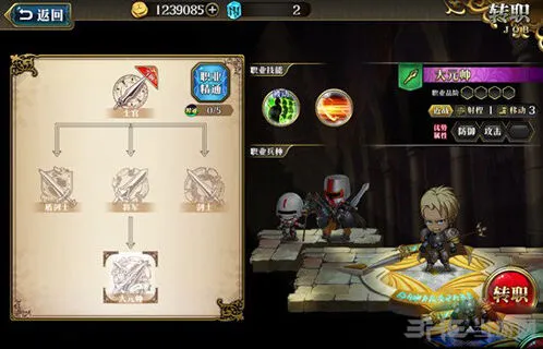 梦幻模拟战手游阿伦转职技巧