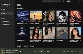 汽水音乐主页