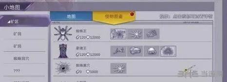 命运蜘蛛王打法 蜘蛛巢穴攻略大全