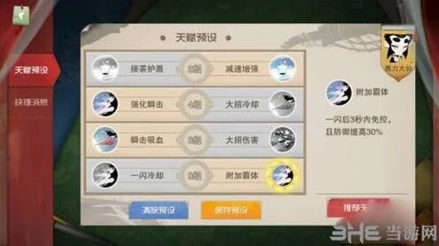 闹闹天宫鹿力大仙天赋加点玩法指南