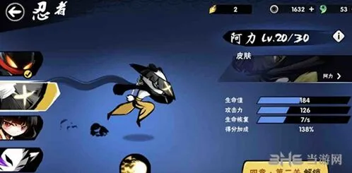 忍者必须死3阿力