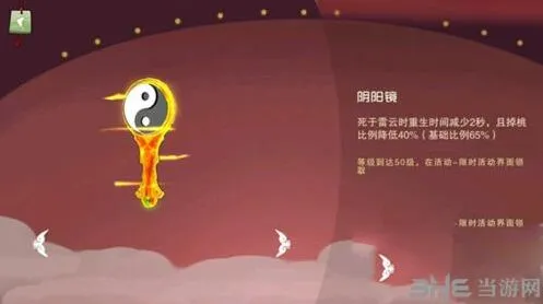 闹闹天宫阴阳镜适合哪些英雄