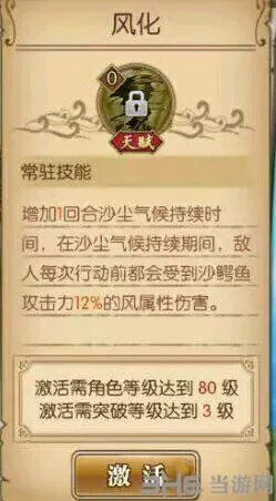 航海王燃烧意志80技能版本指南