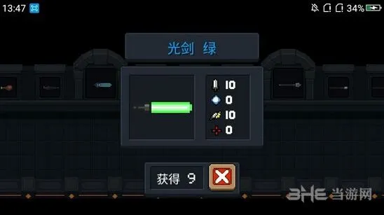 元气骑士光剑绿万金油配装思路分享