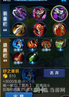 王者荣耀吃鸡模式装备砂之重装攻略