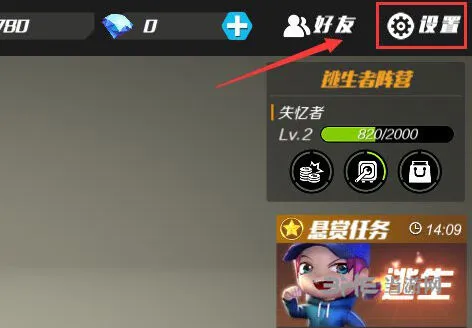 逃跑吧少年全屏显示设置教程指南
