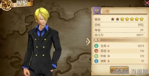 航海王燃烧意志山治技巧分享
