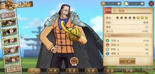 沙鳄鱼突破材料汇总