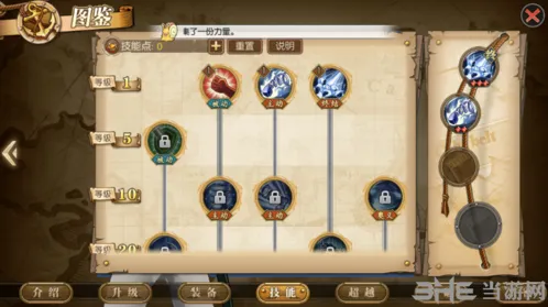 航海王贝拉米