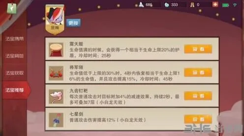 闹闹天宫金角怎么玩法器