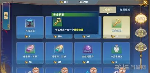 仙剑奇侠传四手游元宝使用技巧大公开