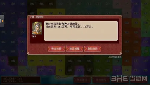 军团模式