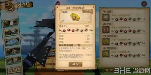 航海王女帝带什么装备最好