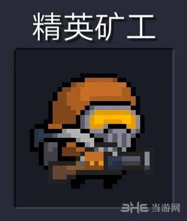 霰弹枪精英矿工打法技巧 元气骑士详解