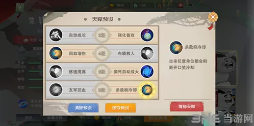 闹闹天宫弥勒佛天赋加点总汇分享