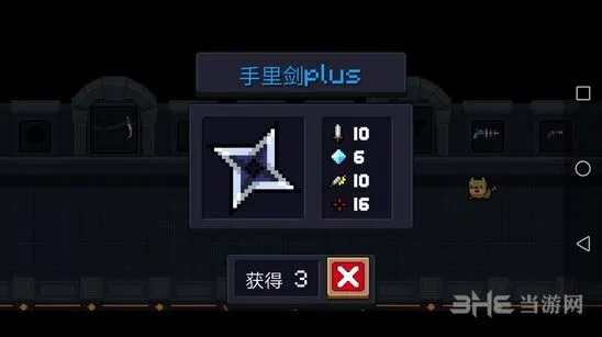 元气骑士手里剑
