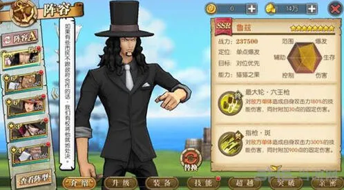 《航海王》燃烧意志宝石搭配全解
