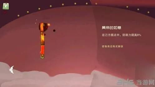 《闹闹天宫》黄帝的如意获取与使用