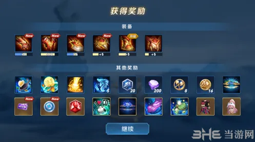 王者荣耀奖励