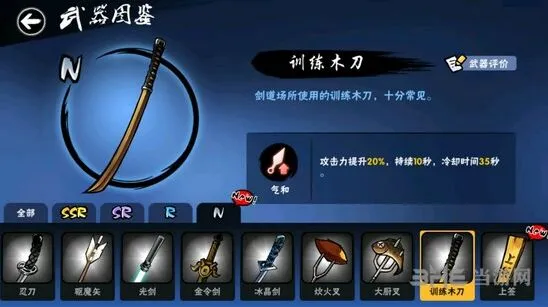 《忍者必须死3》训练木刀怎么用技巧