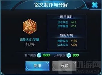 王者荣耀小乔铭文配置技巧