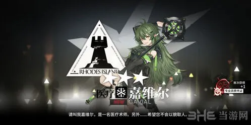 明日方舟嘉维尔使用指南