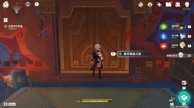 原神灯火