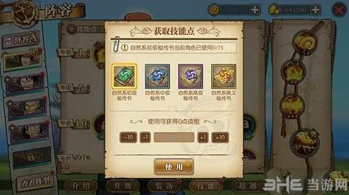 航海王秘传