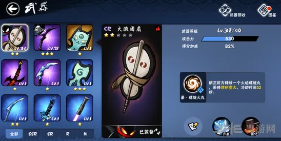 忍者必须死3火漩团扇属性图鉴