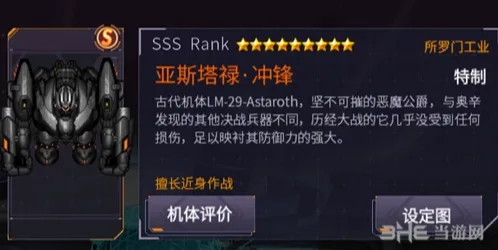 艾希新手机体推荐黑市兑换攻略