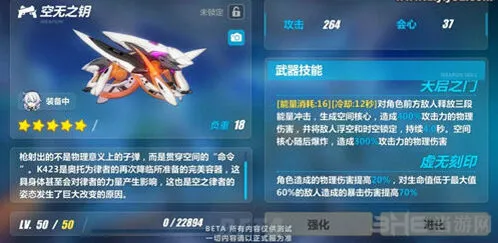 崩坏3氯化钠武器选择方案推荐