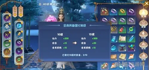 角色扮演仙剑奇侠传装备强化核心技巧