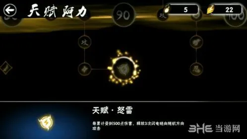 忍者必须死3天赋
