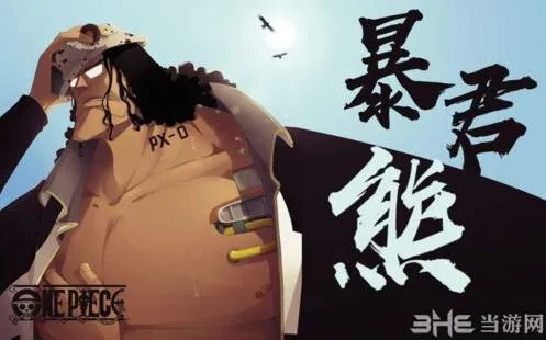 航海王黄猿