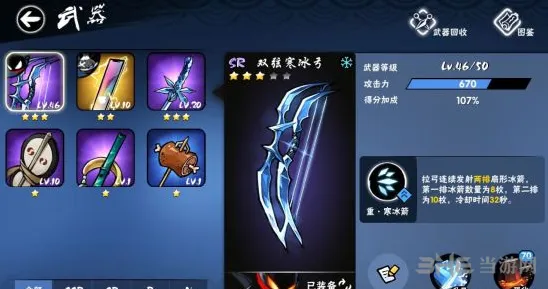 忍者必须死3双弦寒冰弓武器攻略 技能效果